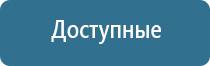 прибор для ароматизации воздуха